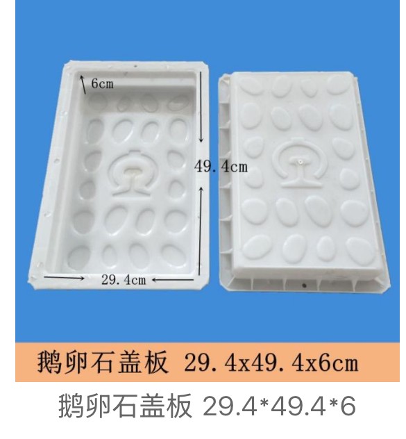 Cobblestone Drainage Cover Mould 29.4×49.4×6cm