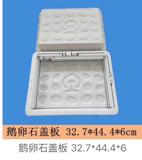 Cobblestone Drainage Cover Mould 32.7×44.4×6cm