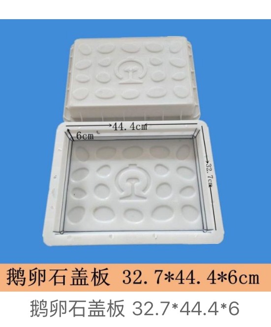 Cobblestone drainage cover mould 32.7×44.4×6cm