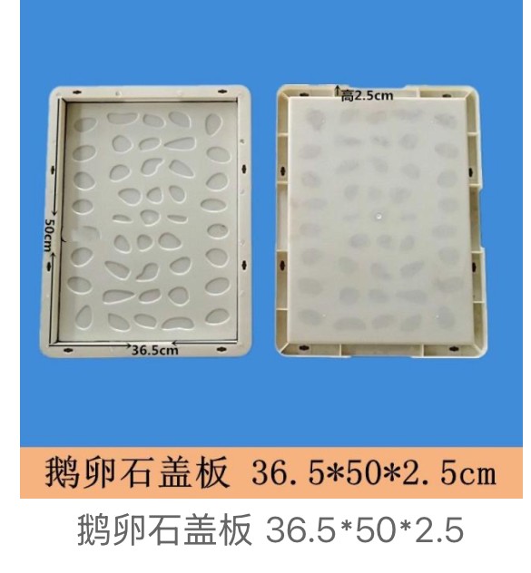 Cobblestone Drainage Cover Mould 36.5×50×2.5cm