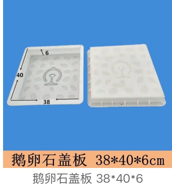 Cobblestone Drainage Cover Mould 38×40×6cm