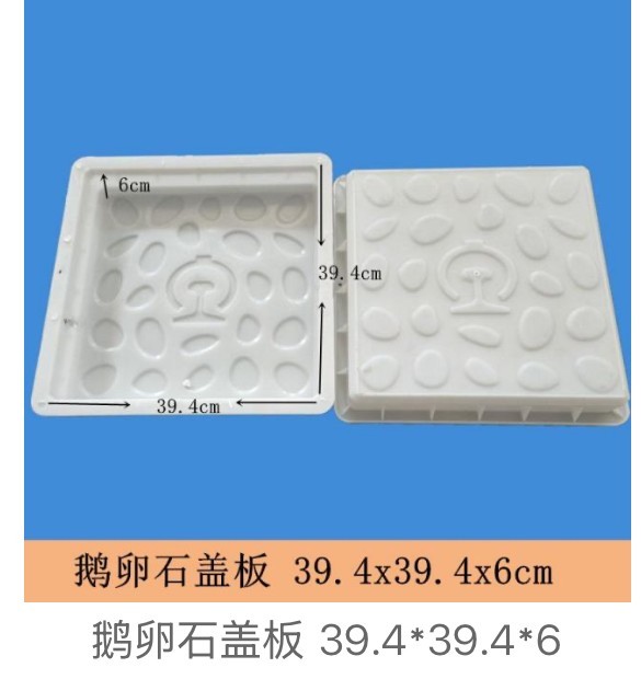 Cobblestone Drainage Cover Mould 39.4×39.4×6cm