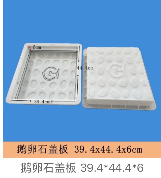 Cobblestone Drainage Cover Mould 39.4×44.4×6cm