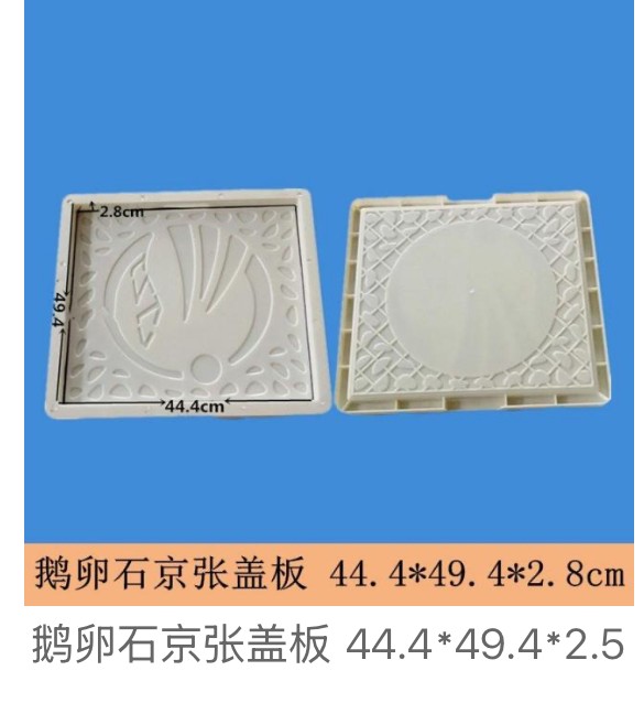 Cobblestone Drainage Cover Mould 44.4×49.4×2.8cm (Jing-Zhang project)