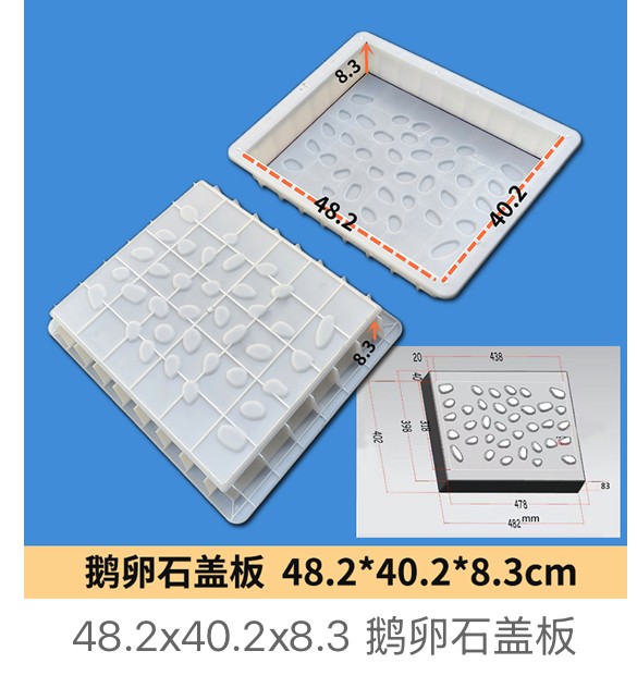 Cobblestone Drainage Cover Mould 48.2×40.2×8.3cm
