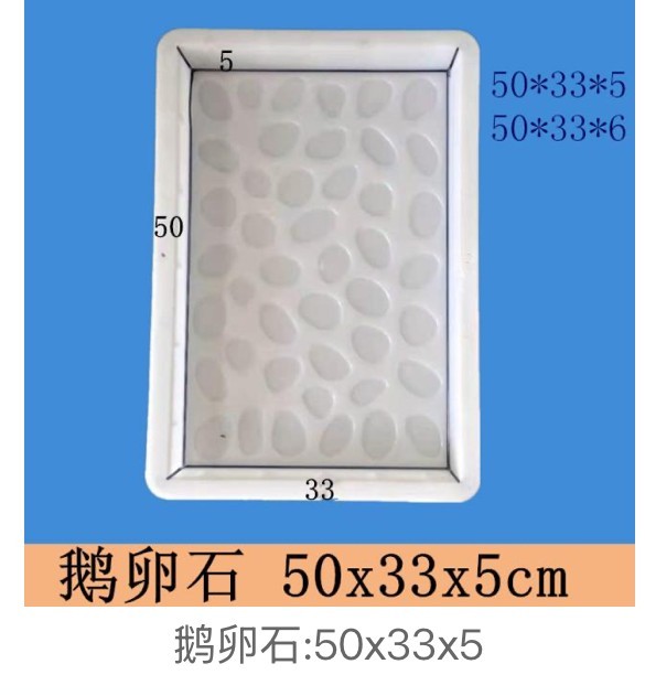 Cobblestone Drainage Cover Mould 50×33×5cm