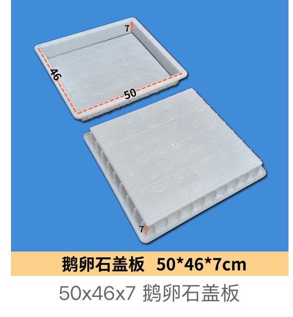 Cobblestone Drainage Cover Mould 50×46×7cm
