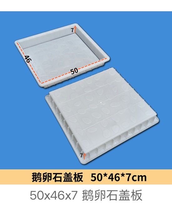 Cobblestone drainage cover mould 50×46×7cm