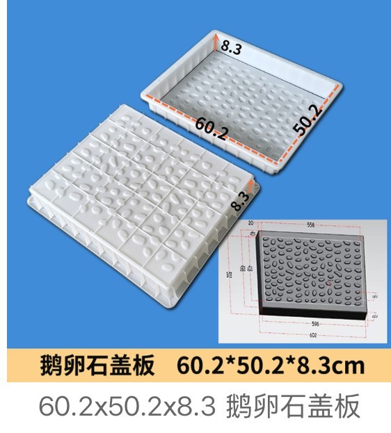 Cobblestone Drainage Cover Mould 60.2×50.2×8.3cm