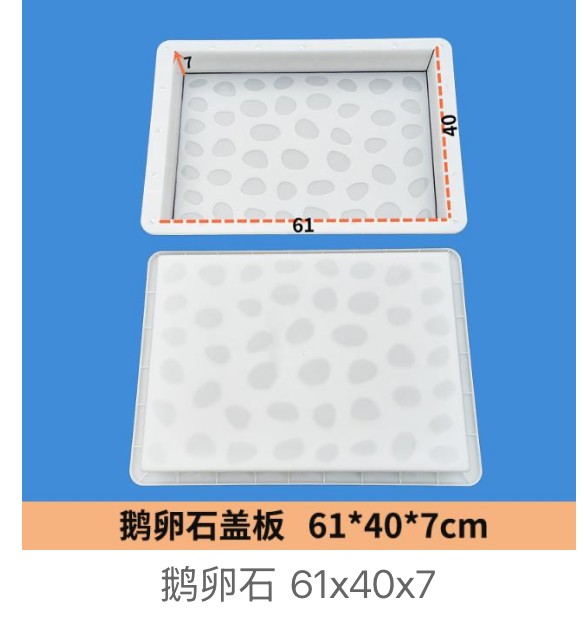 Cobblestone Drainage Cover Mould 61×40×7cm
