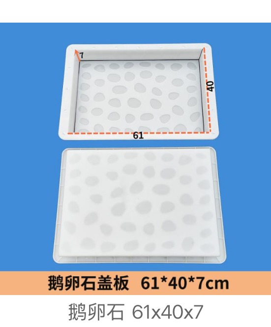 Cobblestone drainage cover mould 61×40×7cm