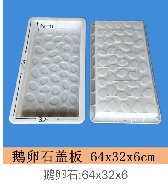 Cobblestone Drainage Cover Mould 64×32×6cm