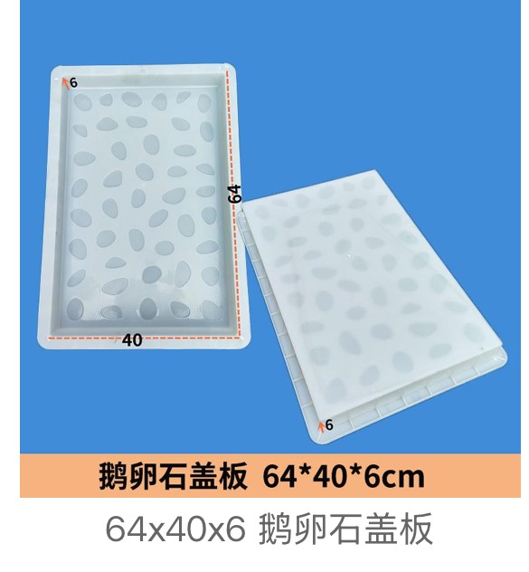 Cobblestone Drainage Cover Mould 64×40×6cm