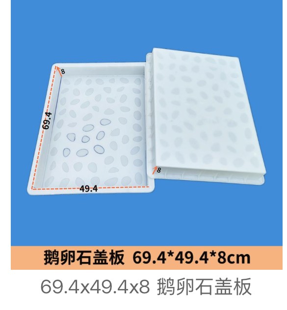 Cobblestone Drainage Cover Mould 69.4×49.4×8cm