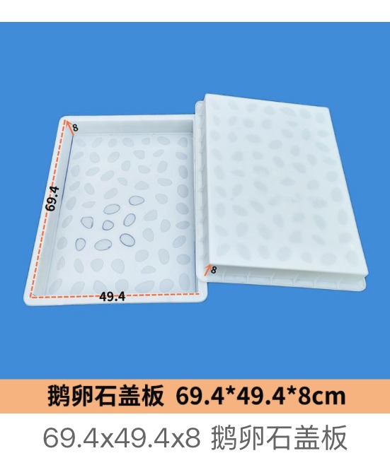 Cobblestone drainage cover mould 69.4×49.4×8cm