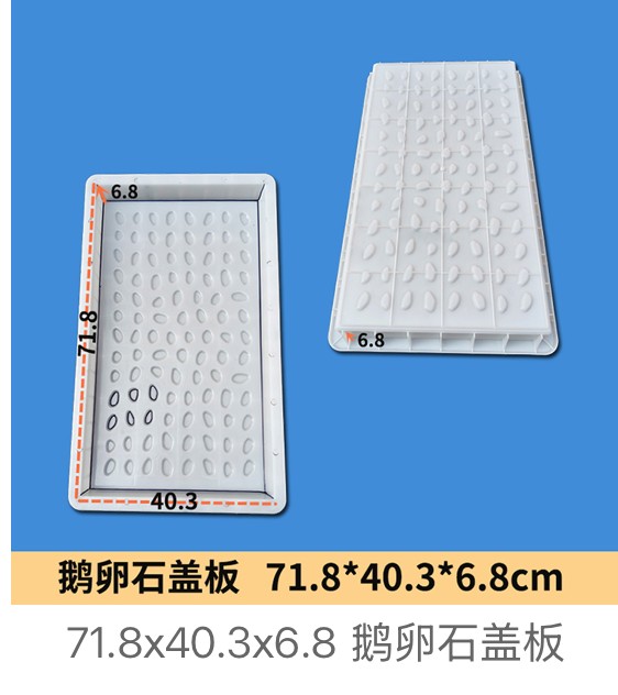 Cobblestone Drainage Cover Mould 71.8×40.3×6.8cm