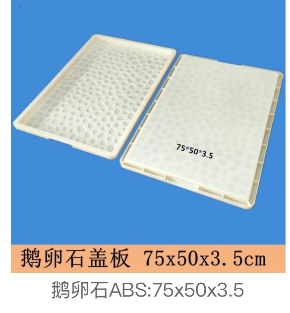 Cobblestone Drainage Cover Mould 75×50×3.5cm (ABS)