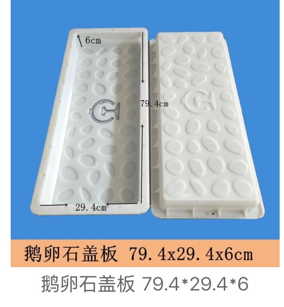 Cobblestone Drainage Cover Mould 79.4×29.4×6cm