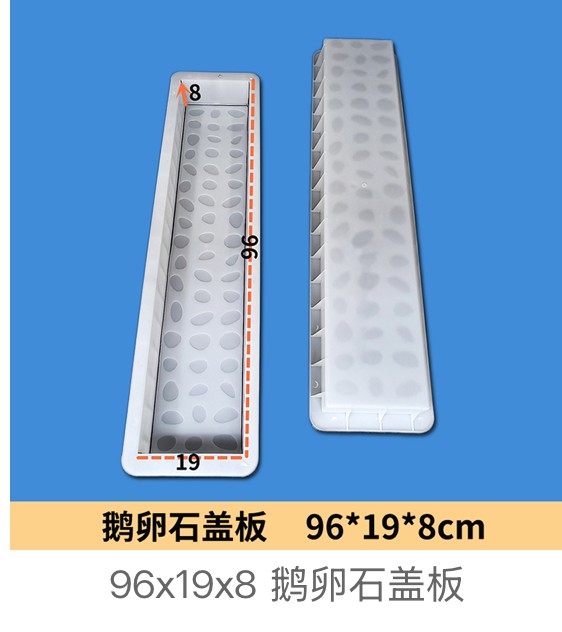 Cobblestone Drainage Cover Mould 96×19×8cm