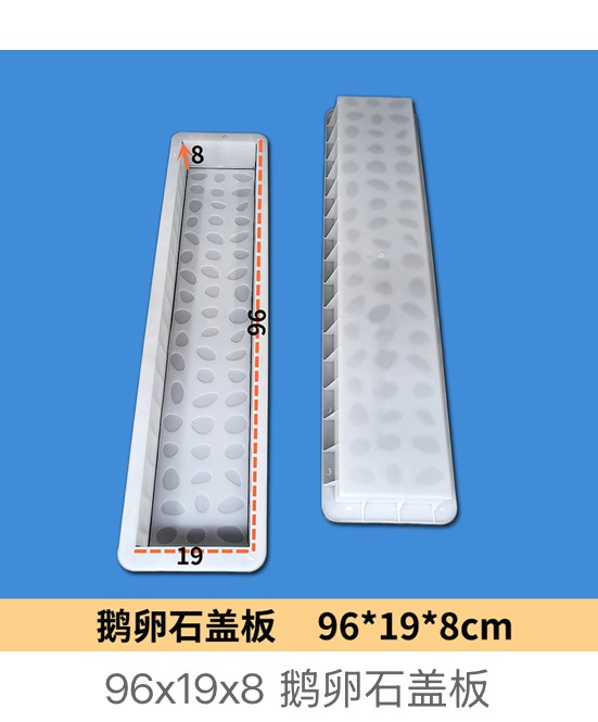 Cobblestone drainage cover mould 96×19×8cm
