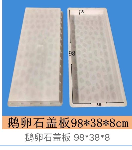 Cobblestone Drainage Cover Mould 98×38×8cm