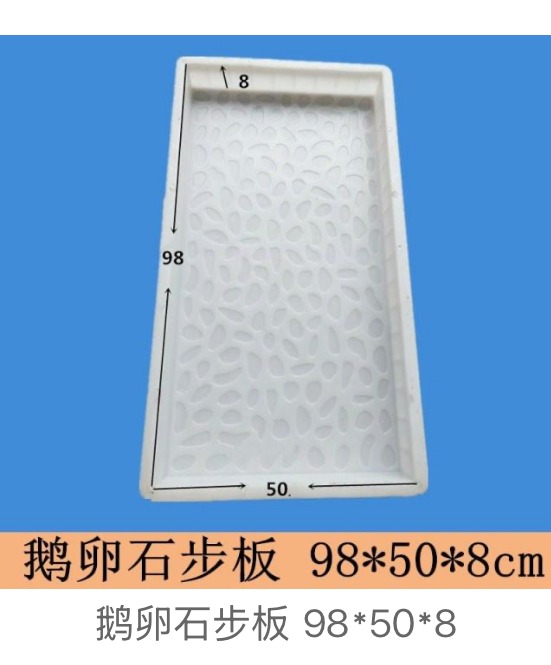 Cobblestone drainage cover mould 98×50×8cm