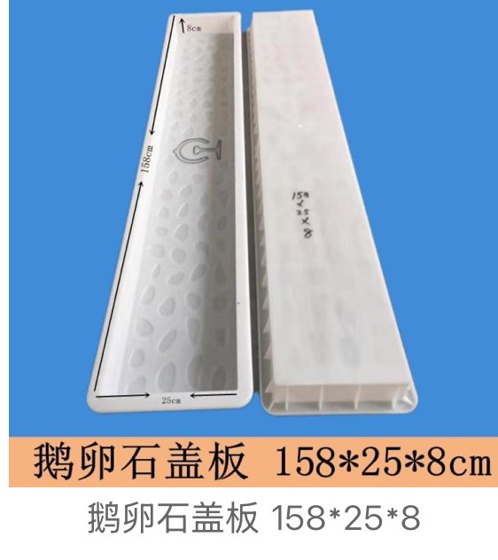 Cobblestone Walkway Slab Mould 158×25×8cm