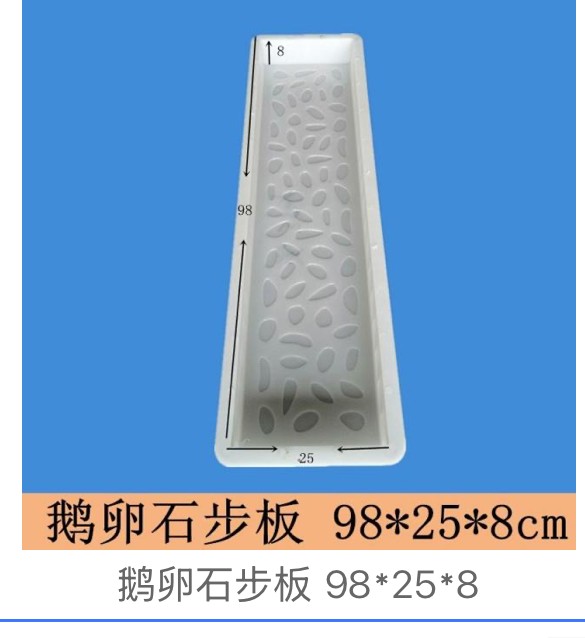 Cobblestone Walkway Slab Mould 98×25×8cm