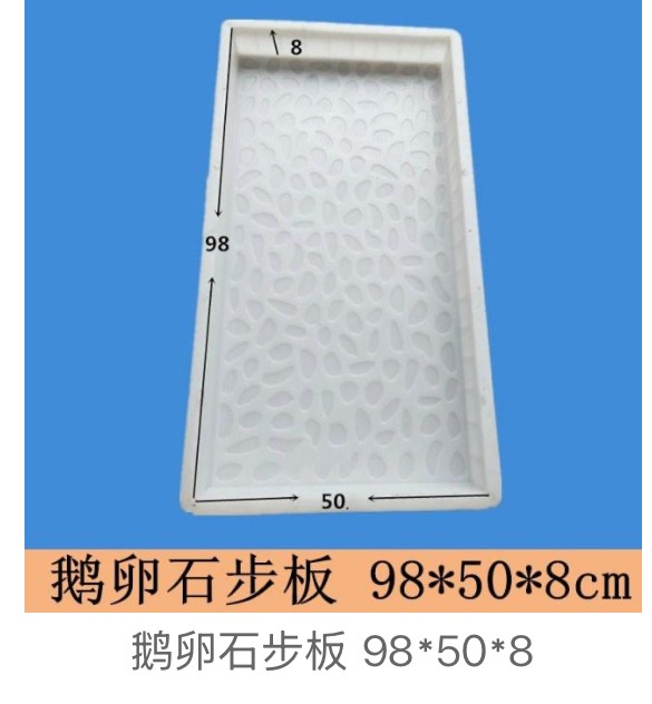 Cobblestone Walkway Slab Mould 98×50×8cm