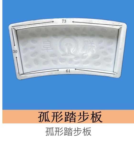 Curved Cobblestone Step Plate Mould (73×61×30cm) (curved step plate)