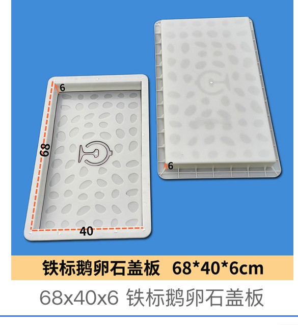 Railway-Standard Cobblestone Cover Mould 68×40×6cm