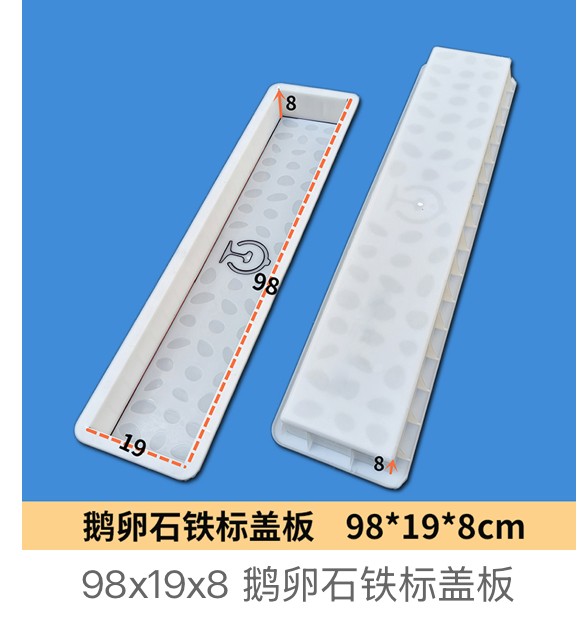 Railway-Standard Cobblestone Cover Mould 98×19×8cm