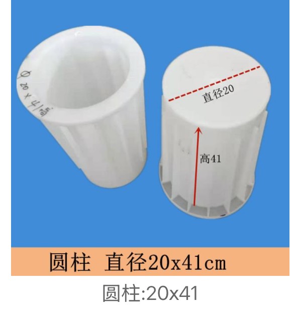 Cylindrical Post Mould Ø20×41cm