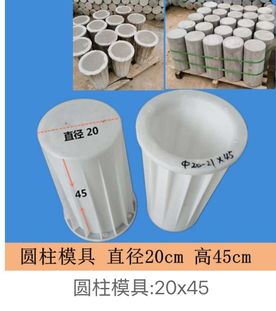 Cylindrical Post Mould Ø20×45cm