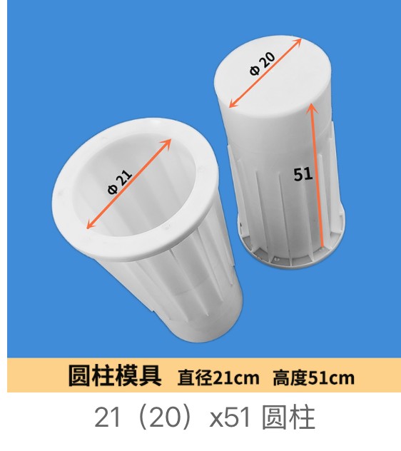 Cylindrical Post Mould Ø21×51cm