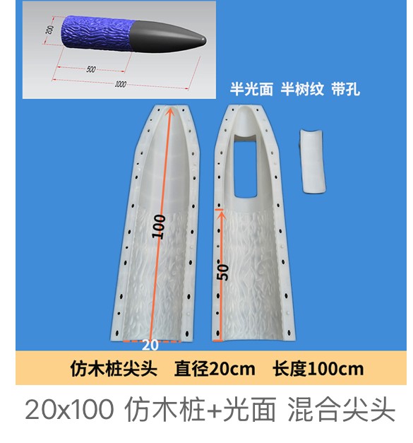 Imitation Wood Pile Mould half grain with hole pointed Ø20×100cm