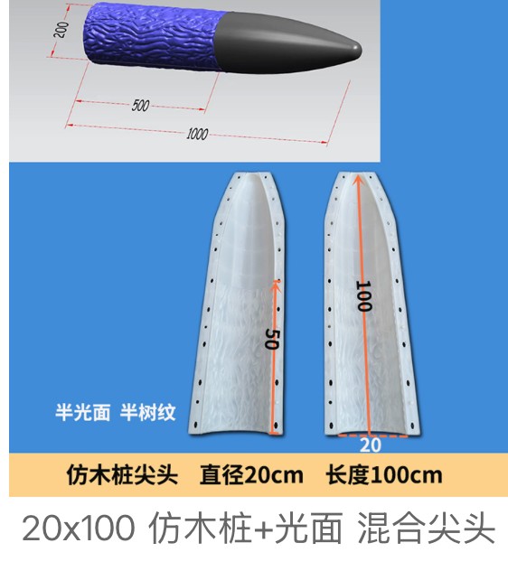 Imitation Wood Pile Mould half smooth / half tree-grain pointed Ø20×100cm