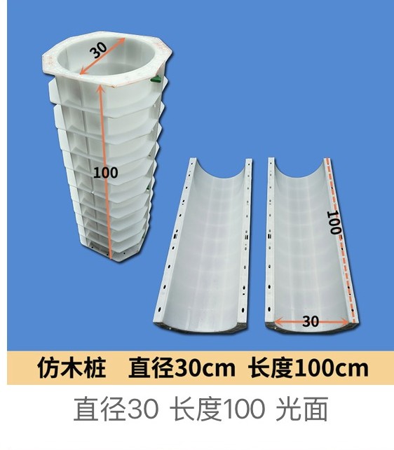 Imitation Wood Pile Mould smooth Ø30×100cm