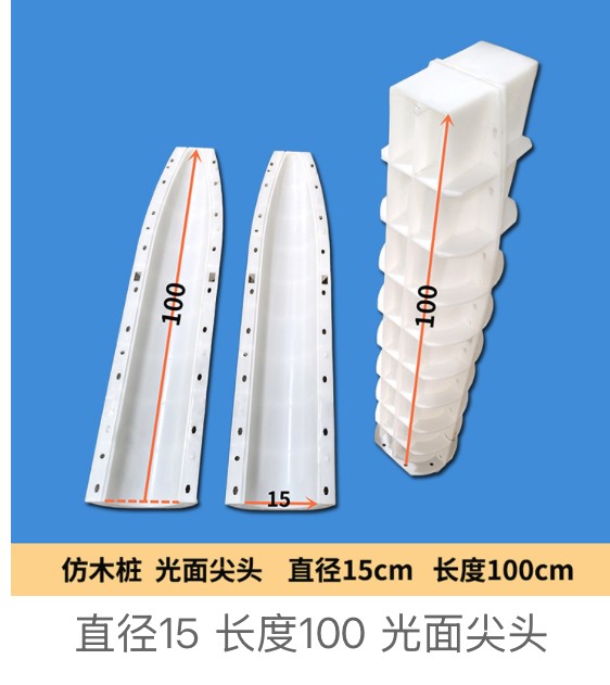 Imitation Wood Pile Mould smooth pointed Ø15×100cm