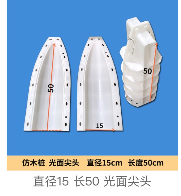 Imitation Wood Pile Mould smooth pointed Ø15×50cm