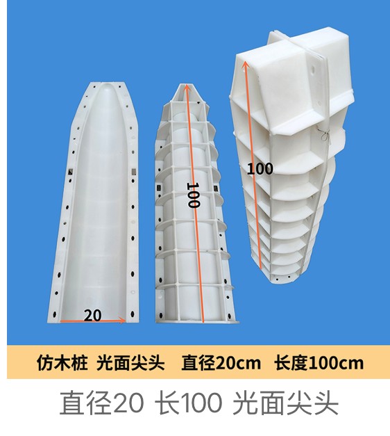 Imitation Wood Pile Mould smooth pointed Ø20×100cm