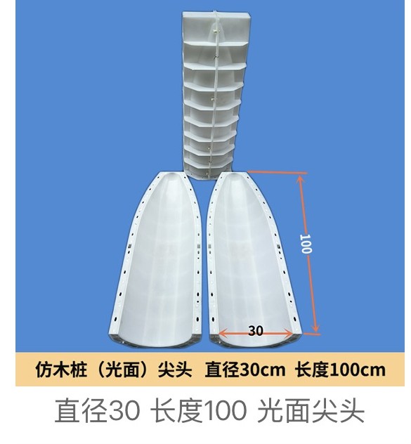 Imitation Wood Pile Mould smooth pointed Ø30×100cm