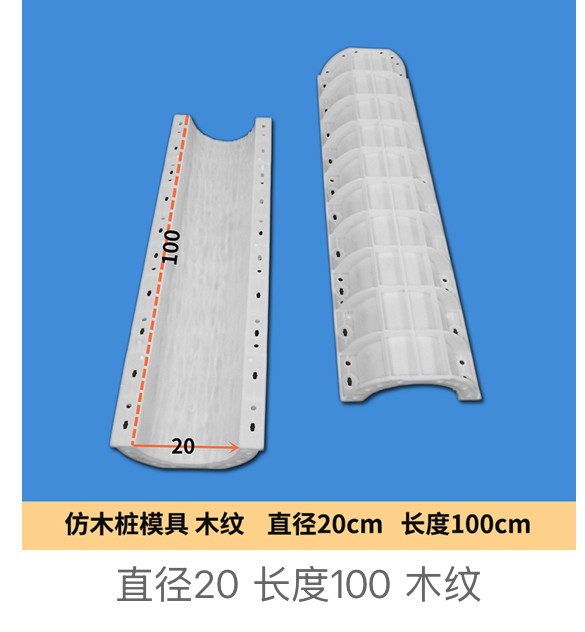Imitation Wood Pile Mould wood-grain Ø20×100cm