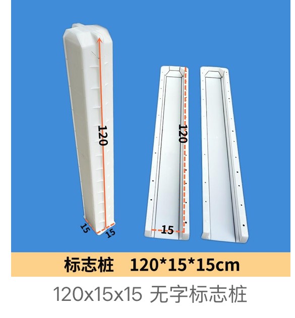 Plain (unmarked) Marker Pile Mould 120×15×15cm