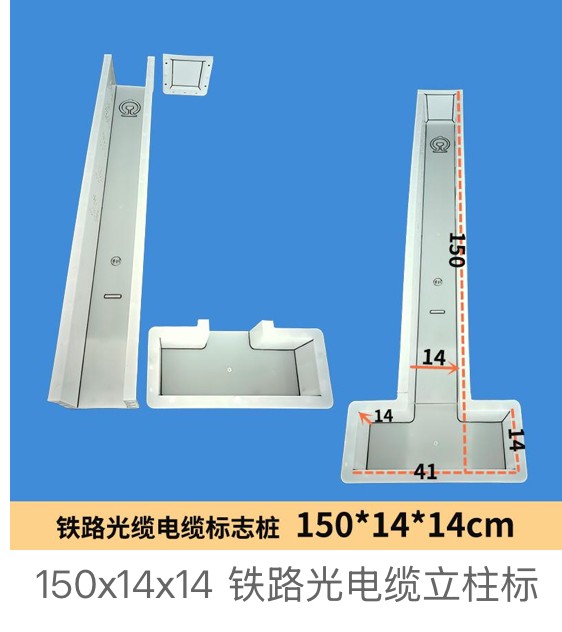 Railway Optical/Electric Cable Marker Pile Mould 150×14×14cm