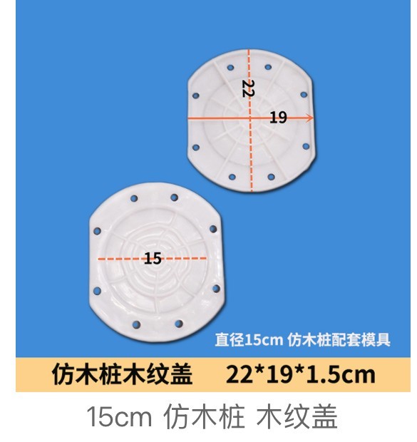 Wood-Grain Pile Cap Mould for Ø15cm pile (22×19×1.5cm)
