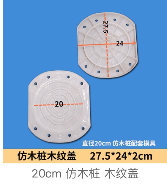 Wood-Grain Pile Cap Mould for Ø20cm pile (27.5×24×2cm)