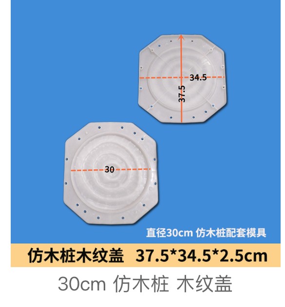 Wood-Grain Pile Cap Mould for Ø30cm pile (37.5×34.5×2.5cm)
