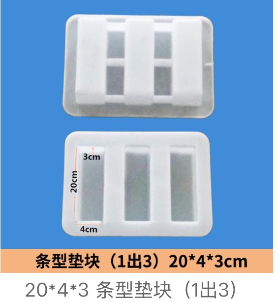 Bar Strip Spacer Mould 20X4X3Cm 1Out3