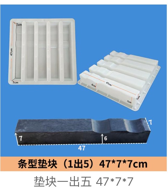 Bar Strip Spacer Mould 47X7X7Cm 1Out5